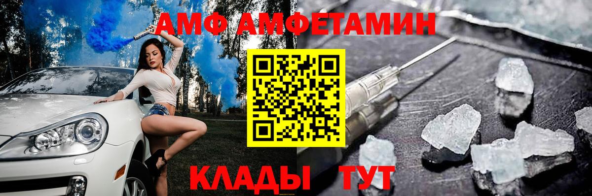 АМФЕТАМИН 97% Коммунар