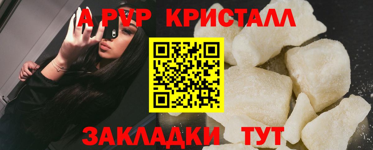 Коммунар  Alfa_PVP СК КРИС  Альфа ПВП мука  Вход с VPN  A-PVP СК 