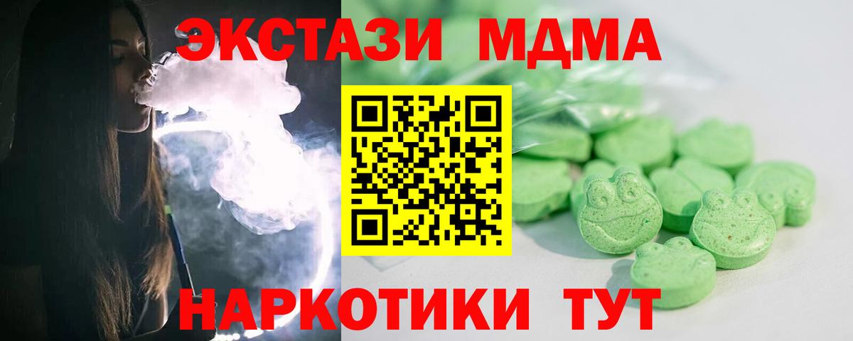 Экстази таблы Коммунар