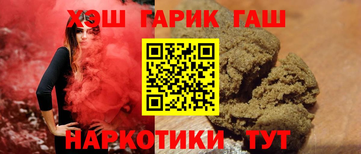 Коммунар  ГАШ гарик  Вход с VPN  ГАШ hashish 