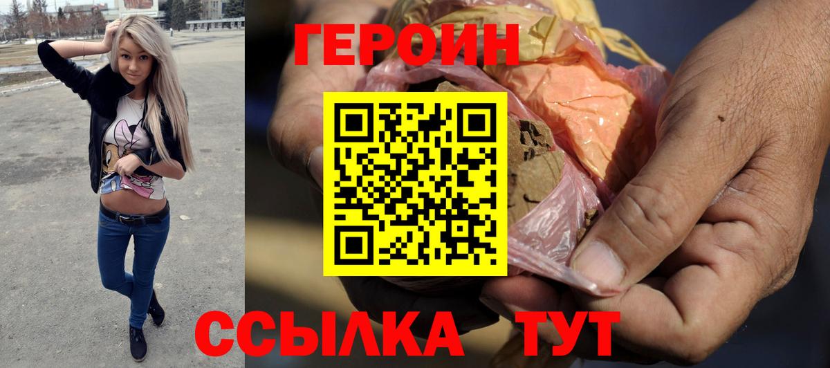 Героин гречка  Вход с VPN  Коммунар 