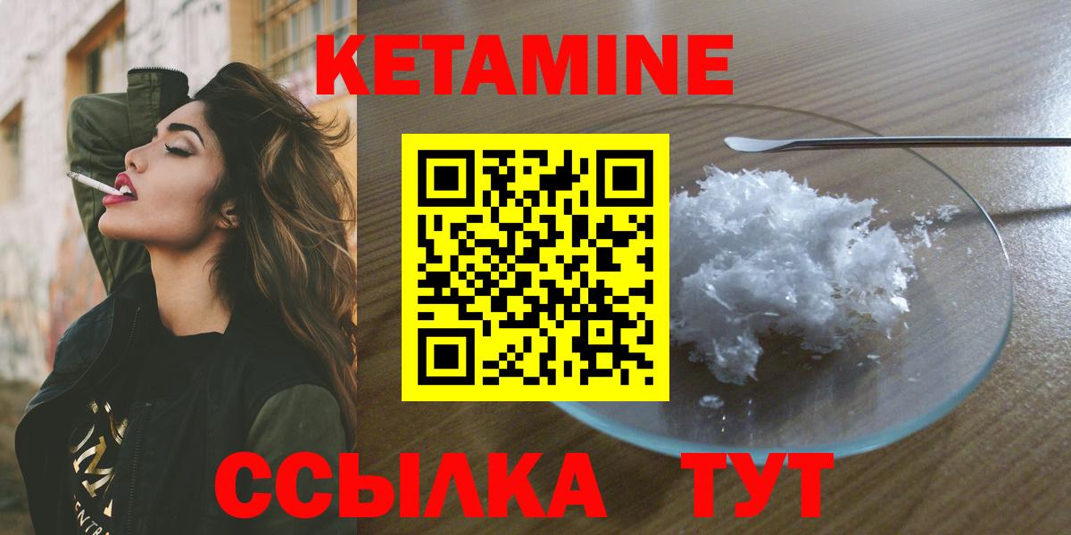 Коммунар  КЕТАМИН VHQ  Вход с VPN  КЕТАМИН ketamine 