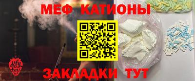 меф Кумертау