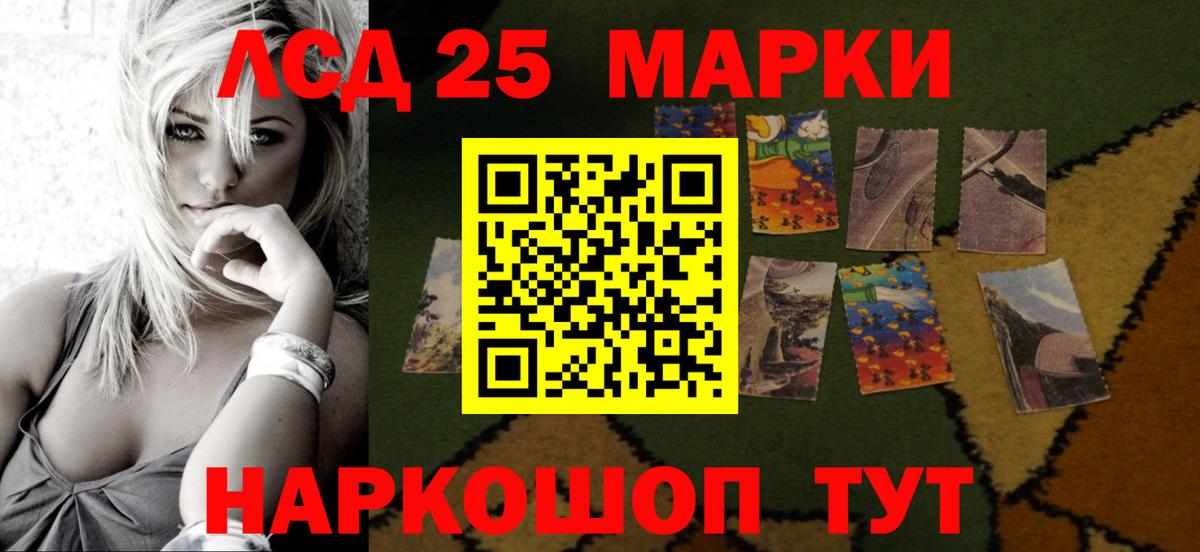 Лсд 25 экстази кислота  Лсд 25 экстази  Лсд 25 экстази кислота  Коммунар  Вход с VPN 