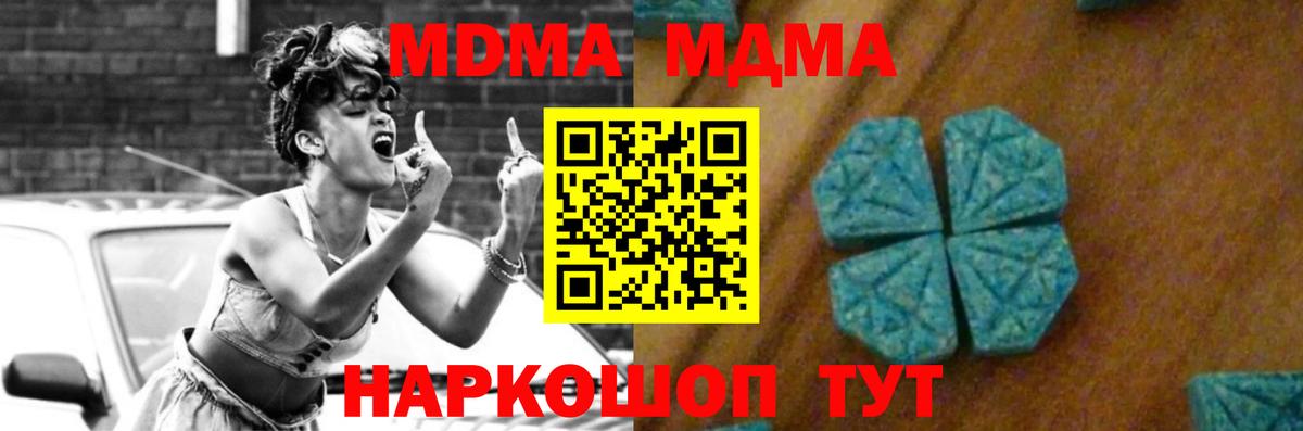 МДМА VHQ  МДМА Molly  Коммунар  Вход с VPN 