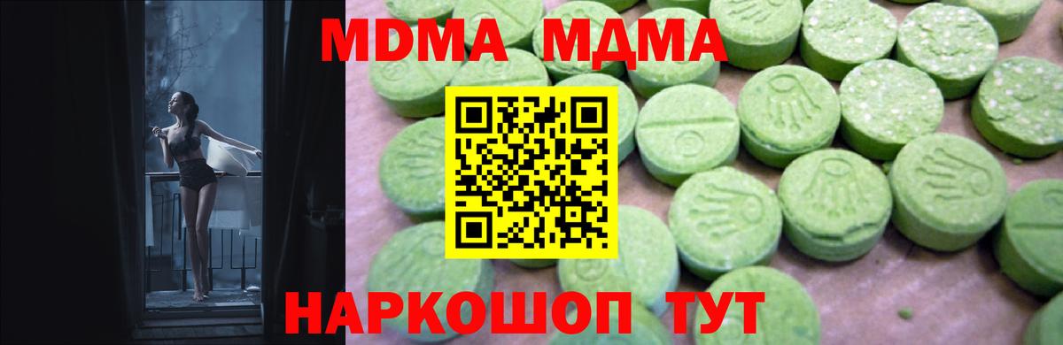 MDMA молли Коммунар
