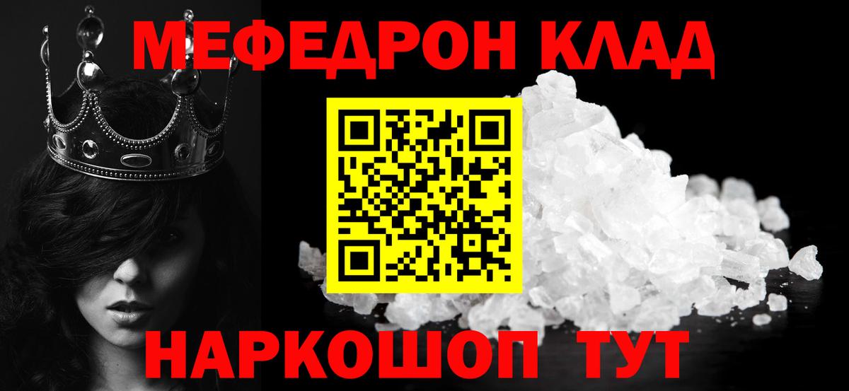 Мефедрон мука  Вход с VPN  МЯУ-МЯУ mephedrone  что такое   Коммунар  МЕФ 