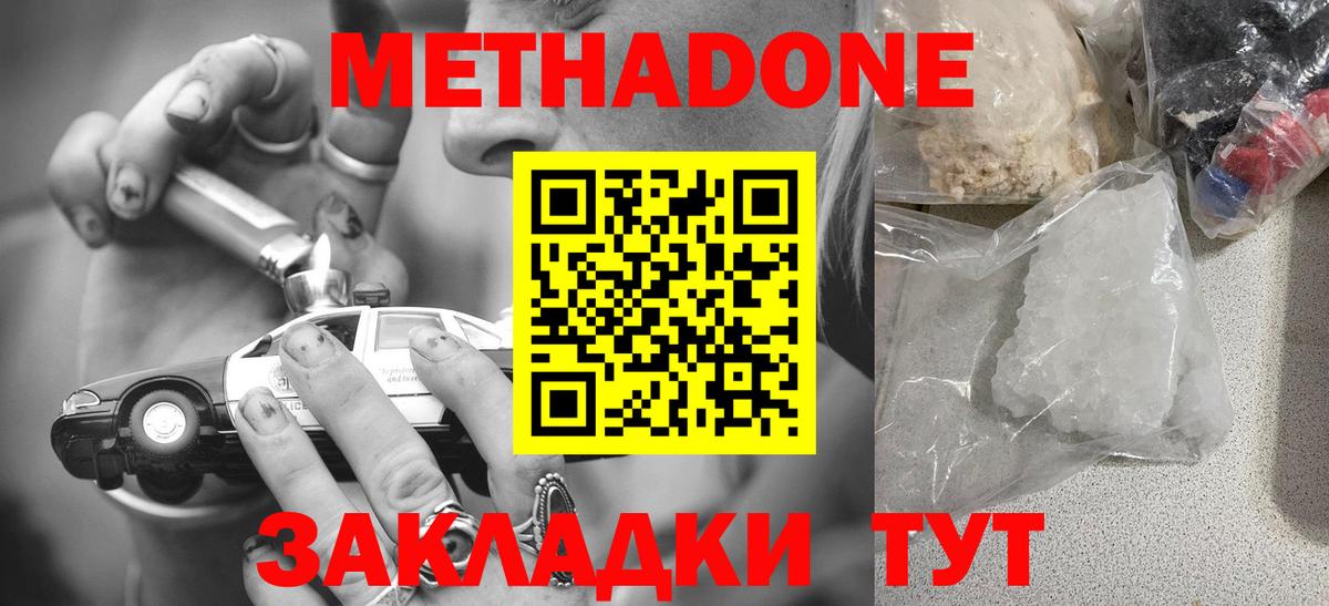 МЕТАДОН белоснежный Коммунар