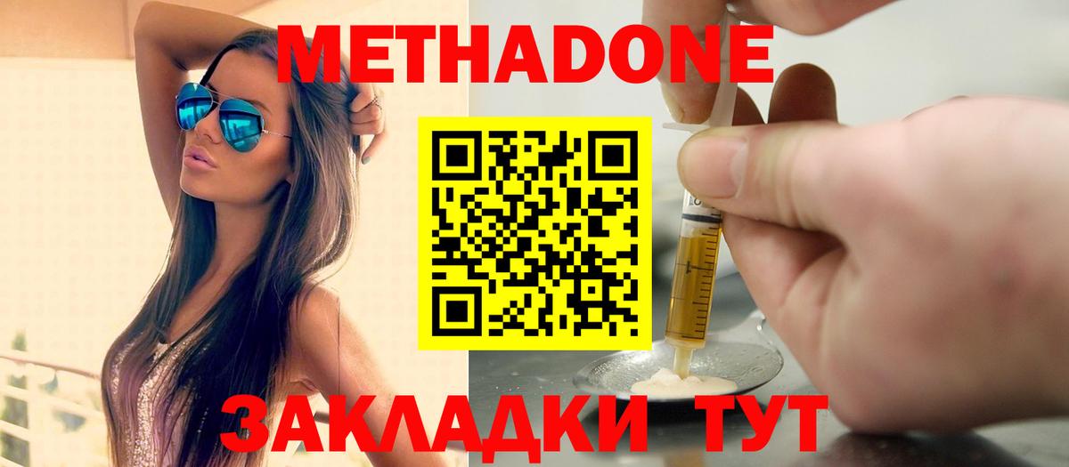 Коммунар  МЕТАДОН белоснежный  Вход с VPN  МЕТАДОН methadone 