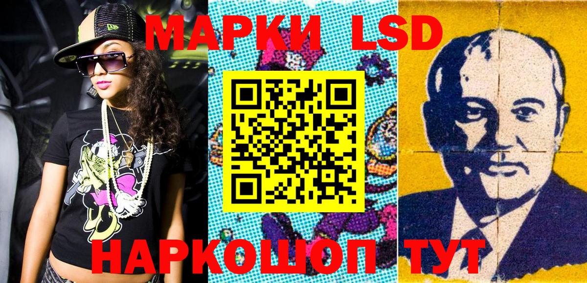Коммунар  Марки N-bome 1,5мг  Наркотические марки  Вход с VPN 