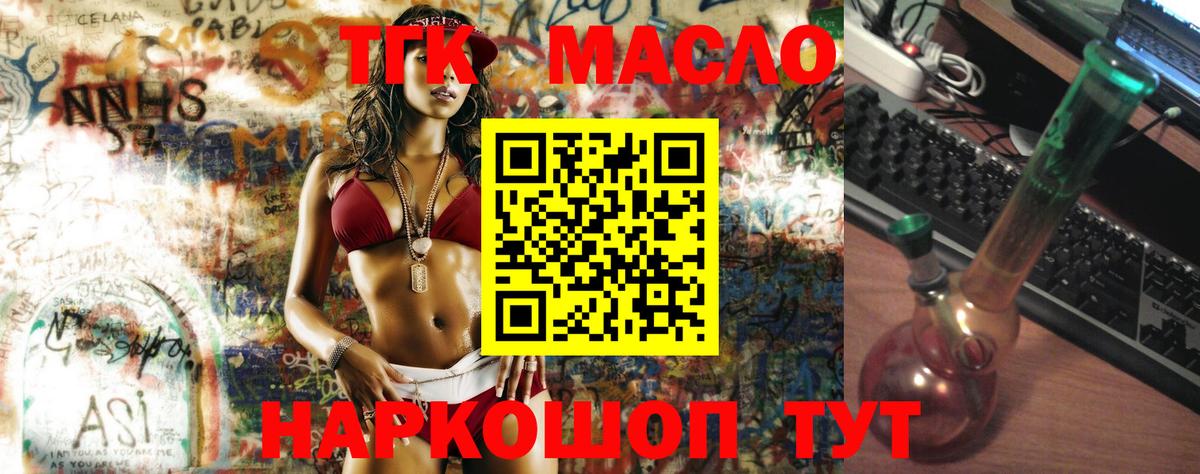 Дистиллят ТГК вейп с тгк Коммунар