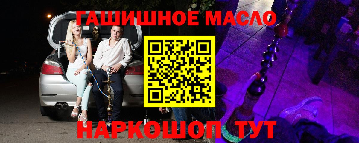 ТГК Wax  Вход с VPN  Коммунар  Дистиллят ТГК гашишное масло 